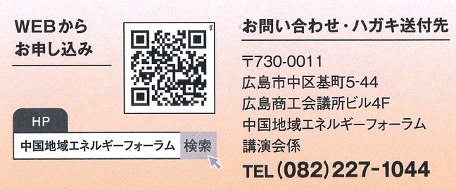 WEB・ハガキ