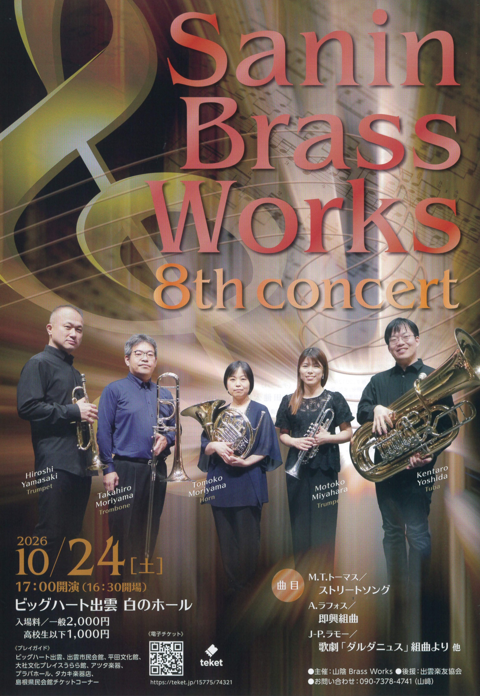 Sanin Brass Works 8th concert