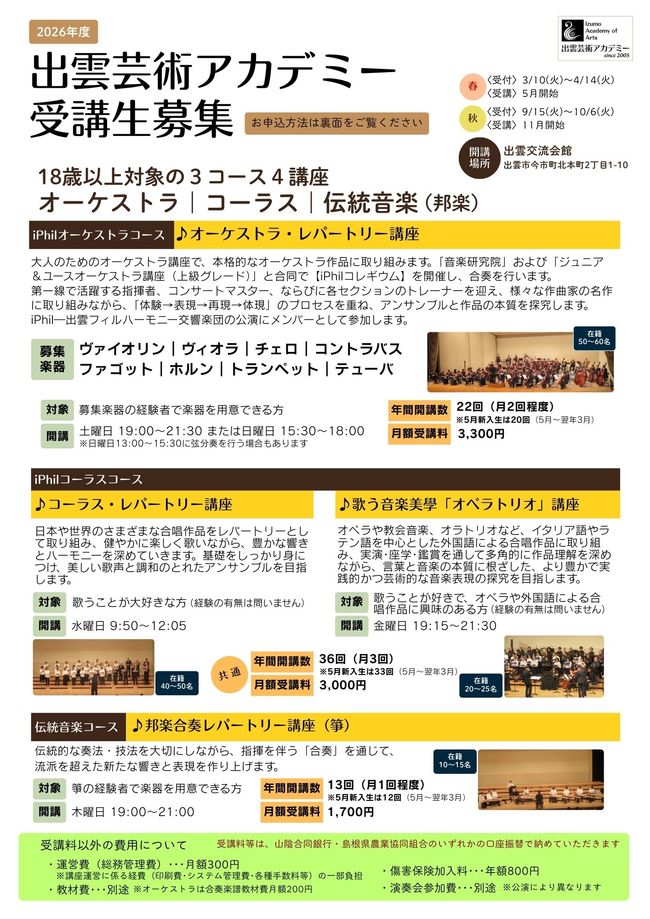 チラシ
