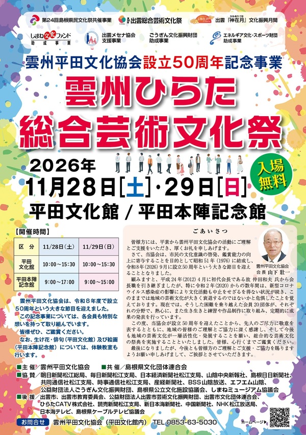 チラシ（表紙）