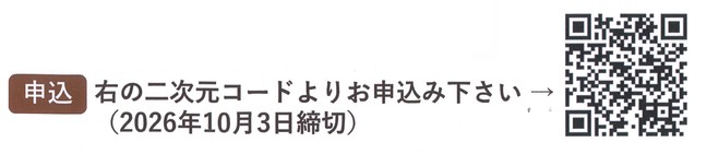 申込み