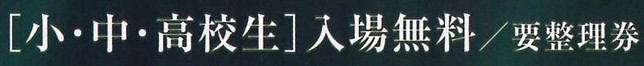 要整理券1