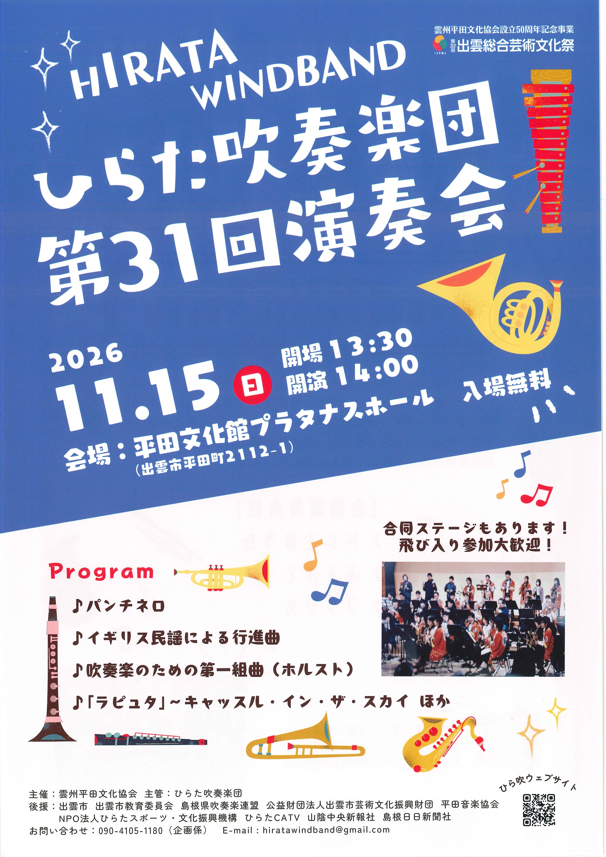 ひら吹
