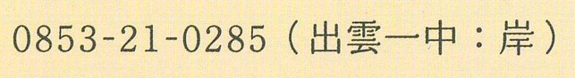 問い合わせ