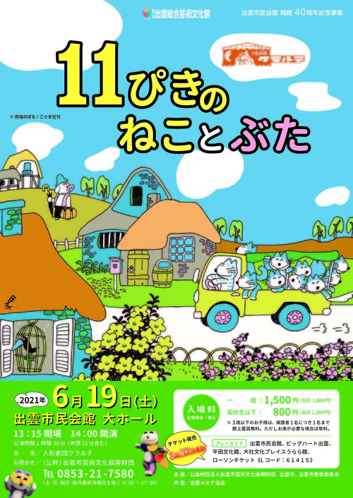 チラシ