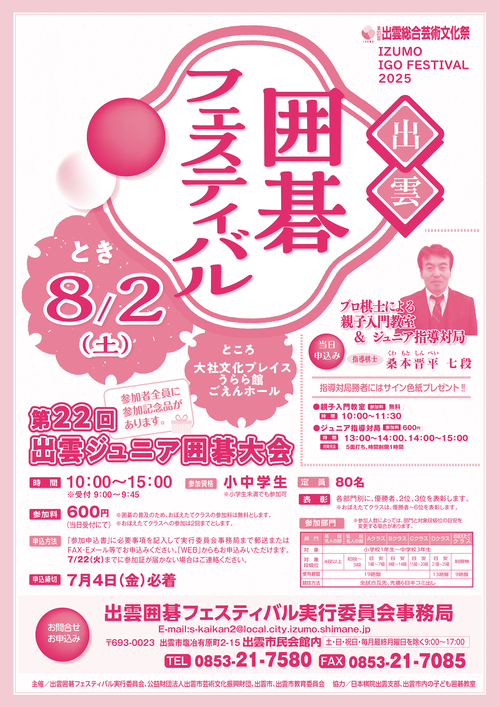 ポスター
