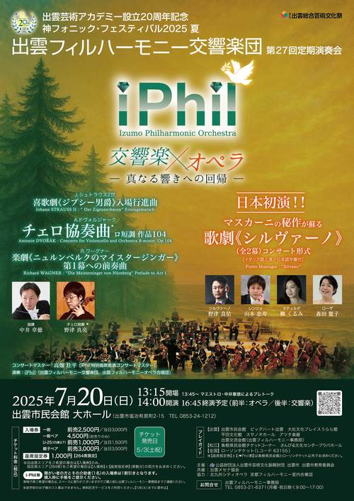 iPhil27omote