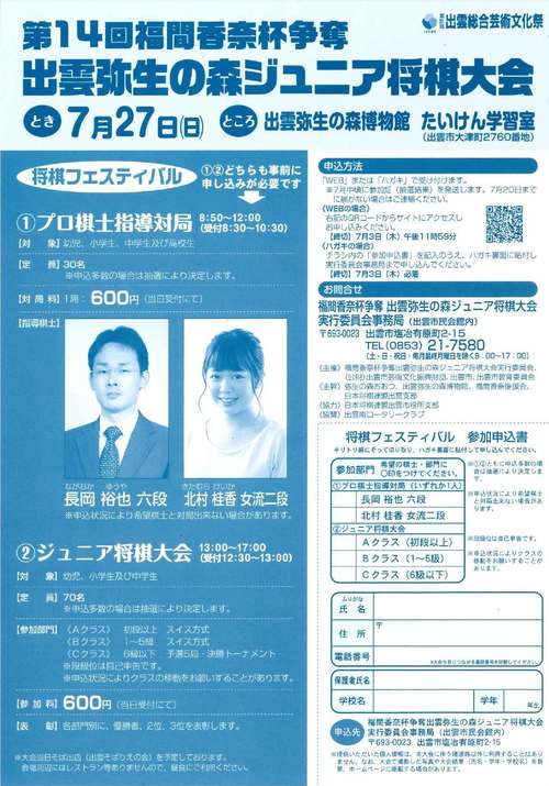 第14回チラシ