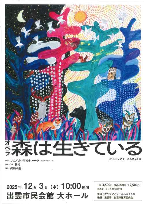 こんにゃく座_表