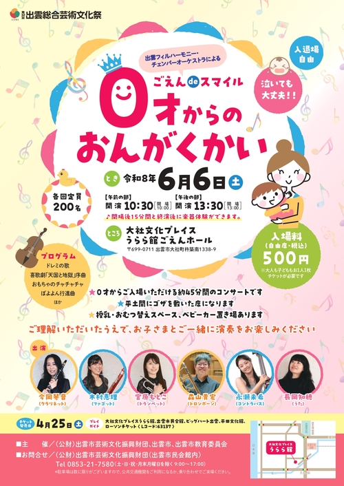 チラシ