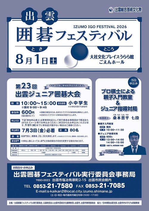 ポスター