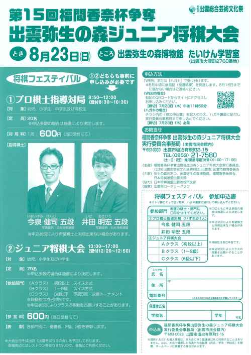 第15回チラシ