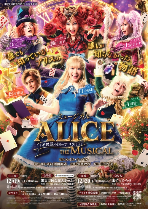 アリス