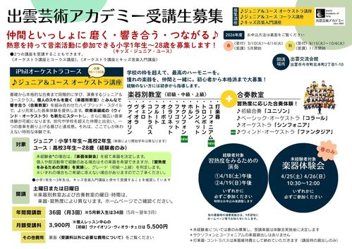 チラシ